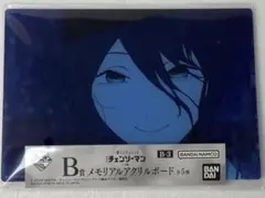 チェンソーマン 一番くじ ちょこっと B賞 メモリアルアクリルボード レゼ ②