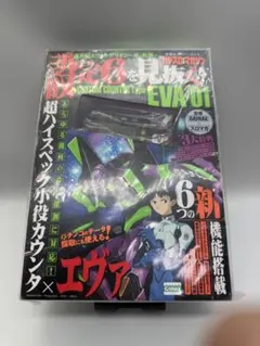 パチスロ攻略マガジン カスタムカウンター 新品未使用品 小役カウンター パチスロ攻略マガジン カスタムカウンター typeEVA-01 未開封品 - メルカリ
