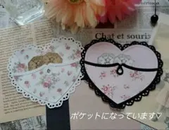 紙モノ コラージュ 素材 ダイカット ハートポケット テディベア シール セット