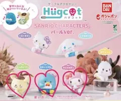 ハグコット サンリオキャラクターズ パールVer. 3点セット