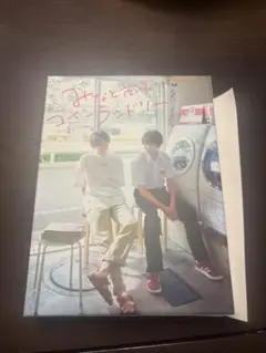 みなと商事コインランドリー DVD-BOX