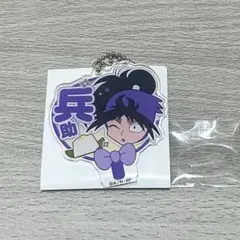 忍たま乱太郎 久々知兵助 デコうちわキーチェーン