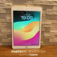 美品✨️Apple iPad 第6世代　32GBWi-Fiモデルのサムネイル