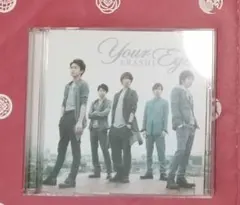 嵐 ARASHI Your Eyes 初回限定盤 CD+DVD - メルカリ