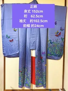 正絹　蝶柄　振袖　紫　成人式などに