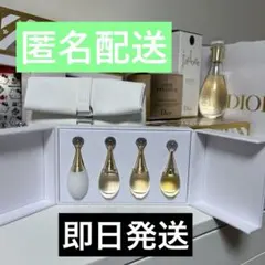 Dior ジャドールバースデーギフト香水サンプル4本セット