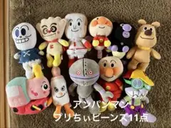 アンパンマン ぬいぐるみ 11体セット