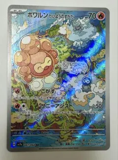 楽園ドラゴーナ