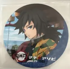 2026年最新】義勇コースターの人気アイテム - メルカリ