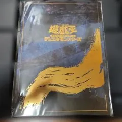 遊戯王 青眼の白龍 浮世絵風 25周年記念 ブルーアイズ