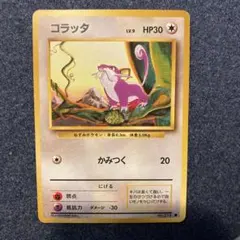 ポケモンカード旧裏 ● 第1弾拡張パック