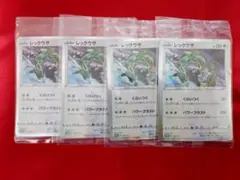 2026年最新】レックウザ プロモ 未開封の人気アイテム - メルカリ