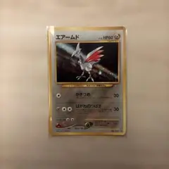 エアームド ★ 拡張パック第1弾 金、銀、新世界へ…