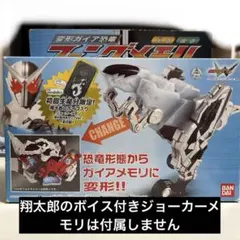 Kamen Rider W Fang Memory with W Ride Watch