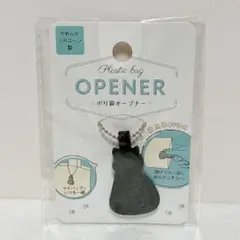 セリア　ポリ袋オープナー　黒猫　猫型　キーホルダー　シリコーン製のサムネイル