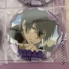 2025年最新】雲雀恭弥 缶バッジの人気アイテム - メルカリ