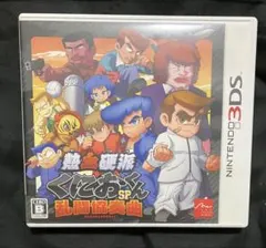 熱血硬派くにおくんsp 乱闘協奏曲