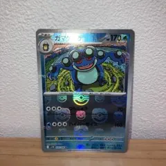 ガマゲロゲ マスターボールミラー　ブラックボルト 美品のサムネイル