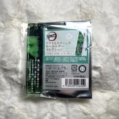 鬼滅の刃 アクリルスティックキーホルダー【竈門炭治郎】