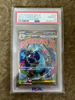 メガリザードンX ex 英語版 プロモ 023 PSA9 2枚 - メルカリ