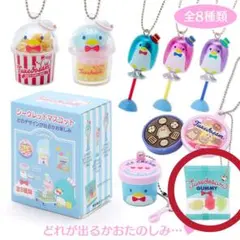 タキシードサム シークレットミニチュアマスコット(キャンディショップ) ♡