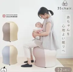 サンゴチェアsango chair 35chair バランスボール内蔵のサムネイル