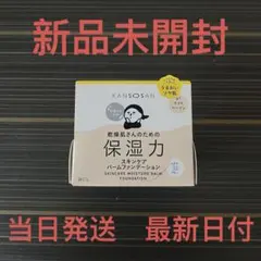 乾燥さん　保湿力スキンケアバームファンデーション　01ライトベージュ