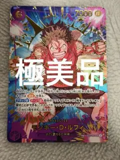 モンキー・D・ルフィ　EB02-061　シークレットパラレル　SP　ギア2