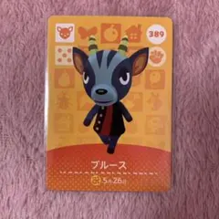 どうぶつの森 amiiboカード ブルース