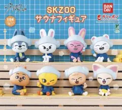 SKZOO サウナフィギュア 全8種 コンプリートセット Stray Kids