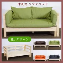 E 新品 北欧 パイン材 ソファベッド オレンジ セミシングル すのこ