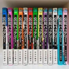 【美品】忘却バッテリー 全巻セット 特典付￼ 忘却バッテリー 全巻セット 美品｜Yahoo!フリマ（旧PayPayフリマ）