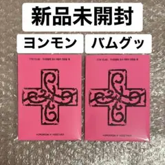 TXT 7TH YEAR アルバム PPULBATU ver. スビン ボムギュ