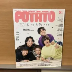 【POTATO】2023年5月