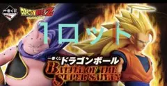 ドラゴンボール BATTLE OF THE SUPER SAIYAN 1ロット