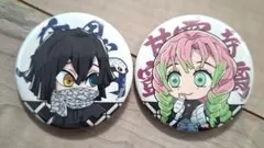 鬼滅の刃 甘露寺蜜璃・伊黒小芭内 缶バッジ2点セット