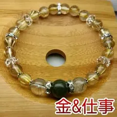 仕事運◆ゴールデンタイチンルチル他【スペシャル】ブレスSG007