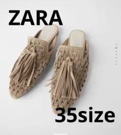 【新品】ZARA タッセル付き編み込みリアルレザーフラットパンプス