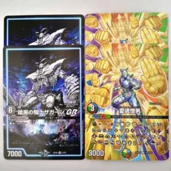 暗黒の騎士ザガーンGR　2枚　愛魂憎男　2枚
