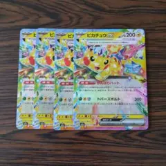 【被り無し】ポケカ引退品まとめ売り　AR 色違い　マスボかがやく149枚149種 状態A】マシマシラex RR (037/064) [sv6a] の通販・買取価格（ポケモン