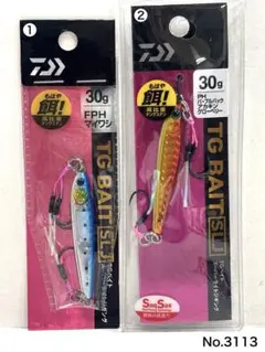 No.3117 TG BAIT SLJ 45g 2個 - メルカリ