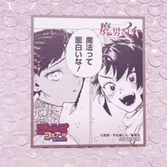 魔男のイチ 7巻 応募券 豪華B4オーロラポスター - メルカリ