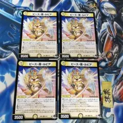 ピース盾 パリィルピア 4枚 ④