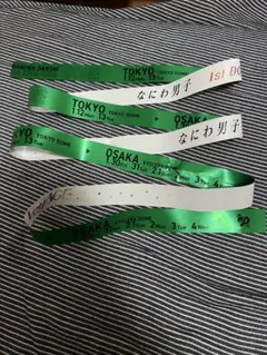 なにわ男子 銀テ 銀テープ 大橋和也 緑 VOYAGE ドーム はっすん