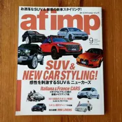 afimp オートファッションインプ 2021年9月号 車 雑誌
