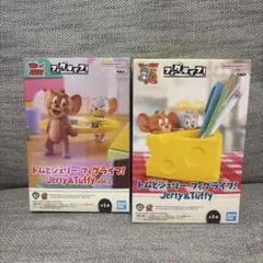 トムとジェリー フィグライフ! Jerry＆Tuffy