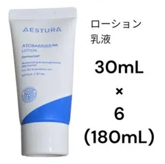 エストラ アトバリア 365 ローション エマルジョン 乳液 30ml × 6