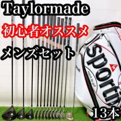 S14 バック美品 テーラーメイド 初心者オススメ ゴルフクラブ メンズ