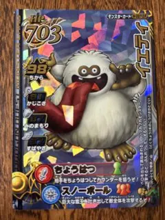 ドラゴンクエストシリーズ　イェティ 2026年最新】ドラクエイエティの人気アイテム - メルカリ