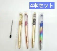 ボールペン スター キラキラ 高級筆記具 4色セットのサムネイル